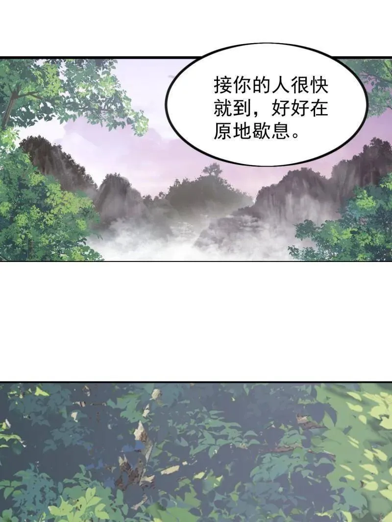 第1020话 ：逃走 第99页