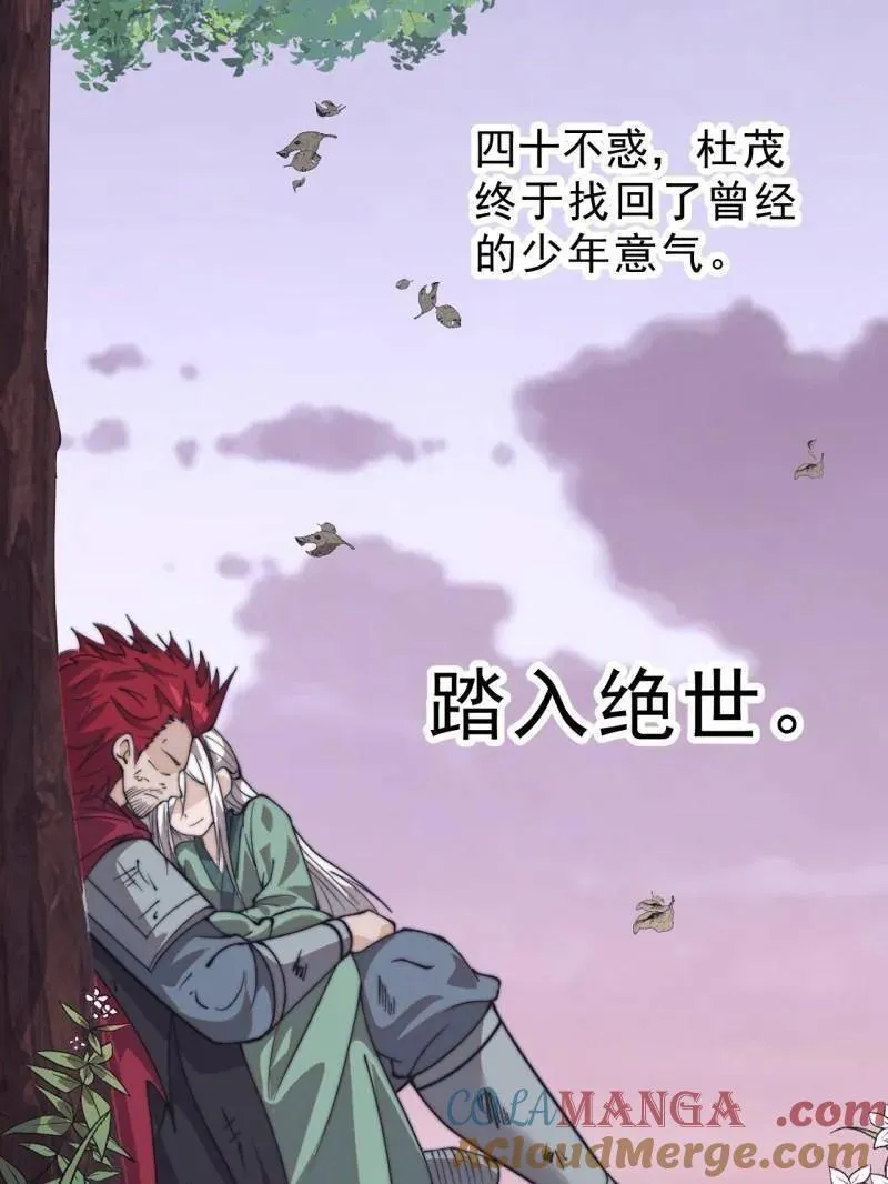 第1021话 ：研究无果 第13页