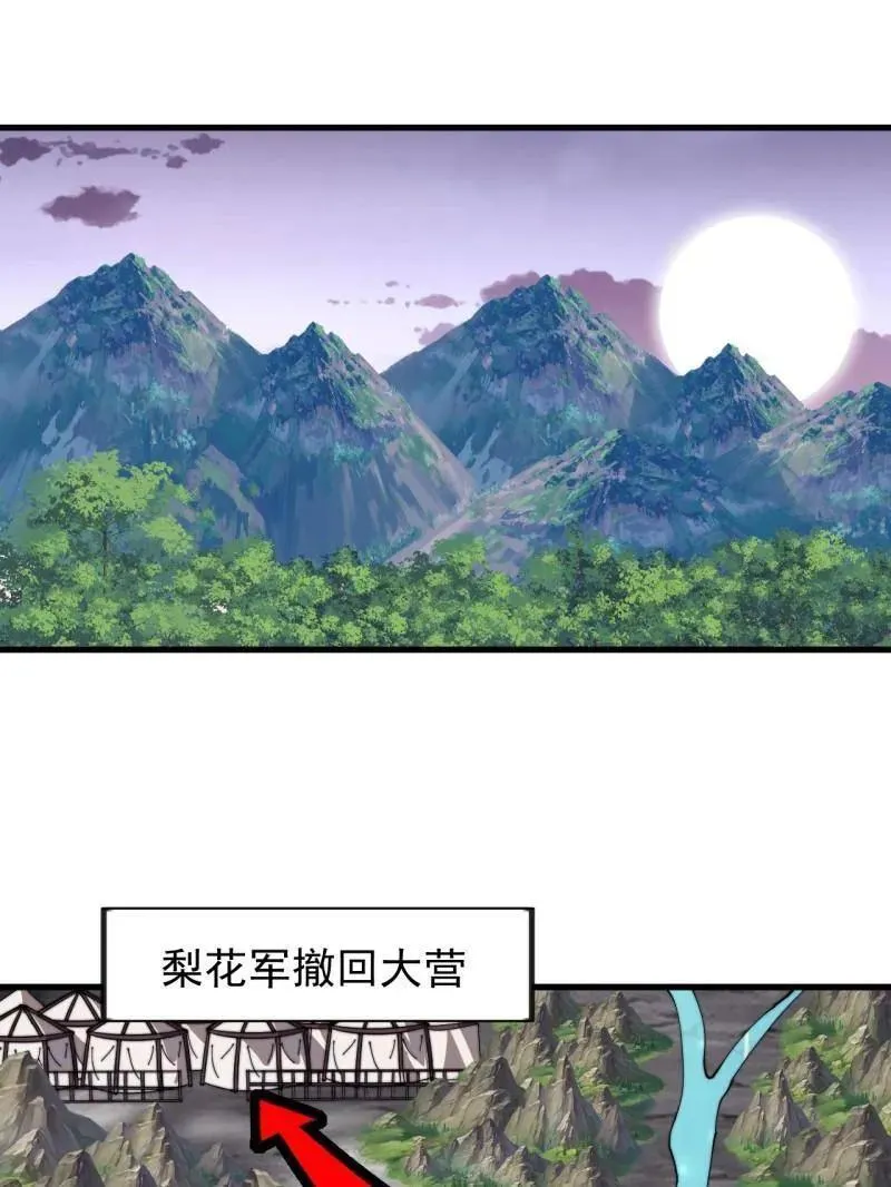 第1021话 ：研究无果 第15页