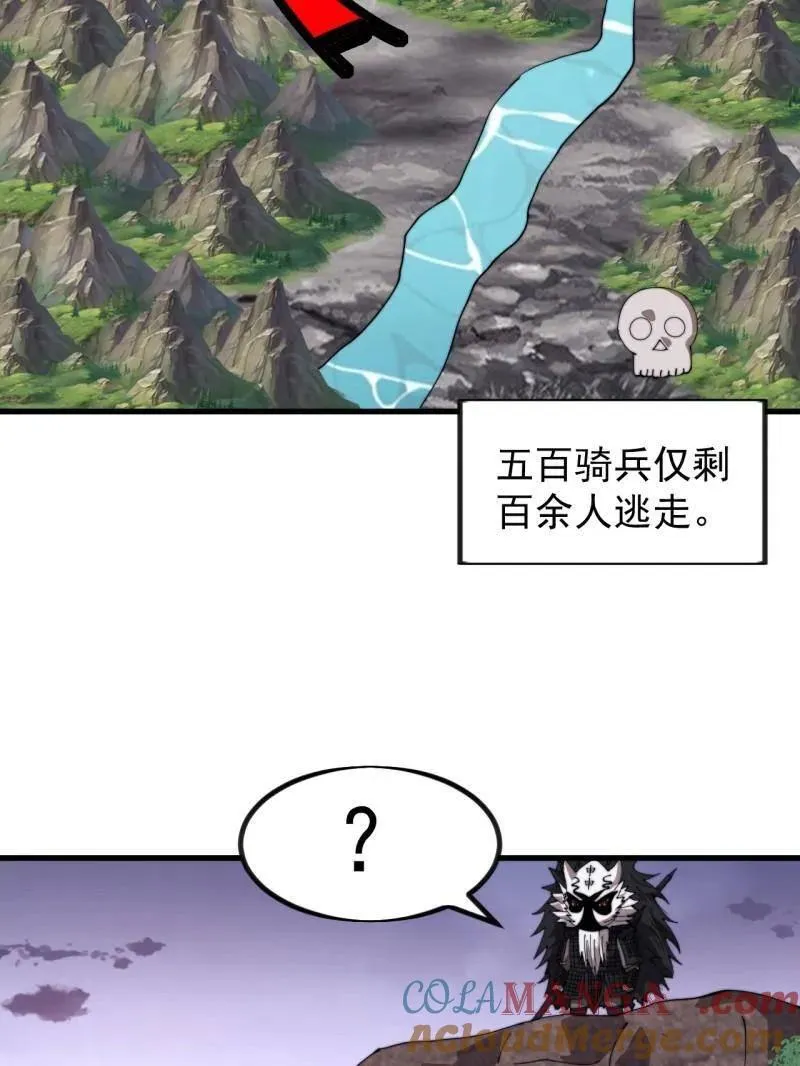 第1021话 ：研究无果 第17页