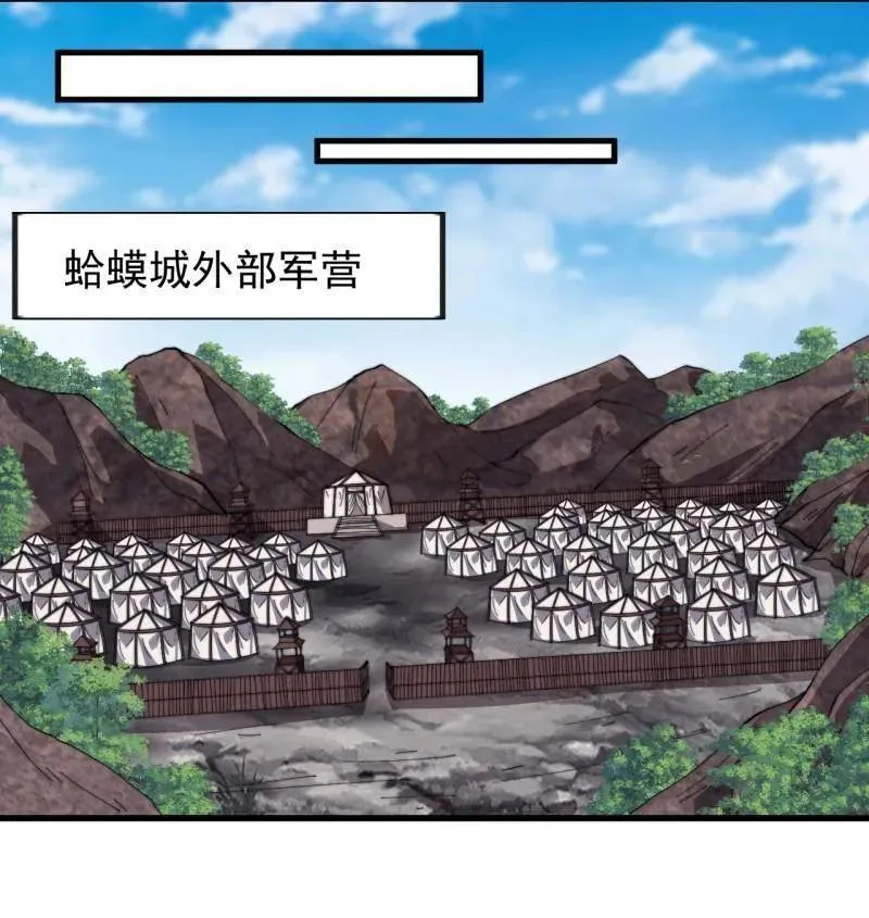 第1021话 ：研究无果 第27页