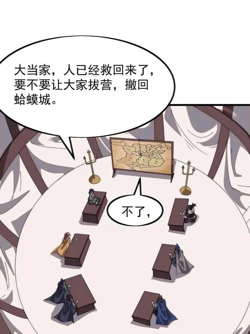第1021话 ：研究无果 第28页