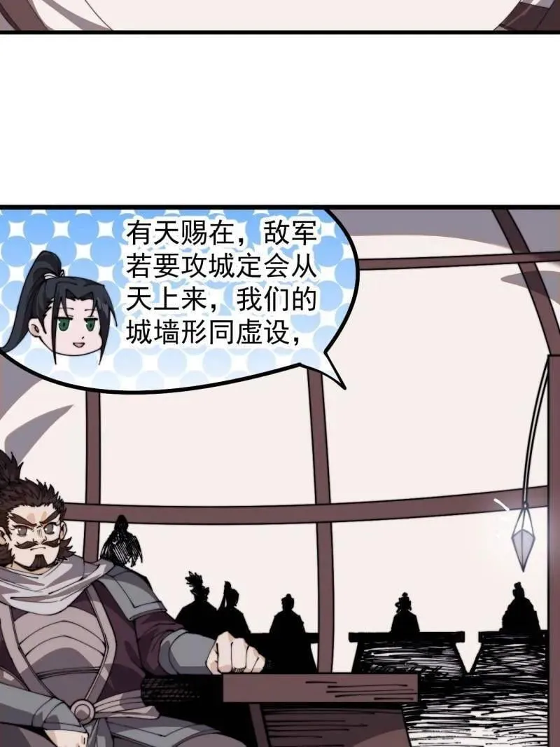 第1021话 ：研究无果 第30页