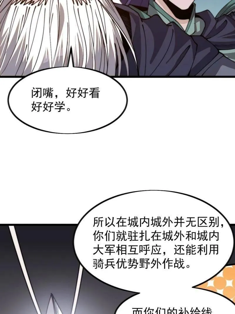 第1021话 ：研究无果 第34页