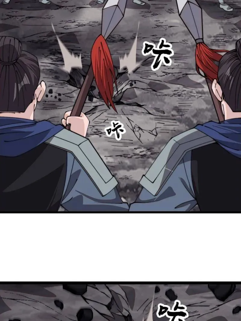 第1021话 ：研究无果 第44页