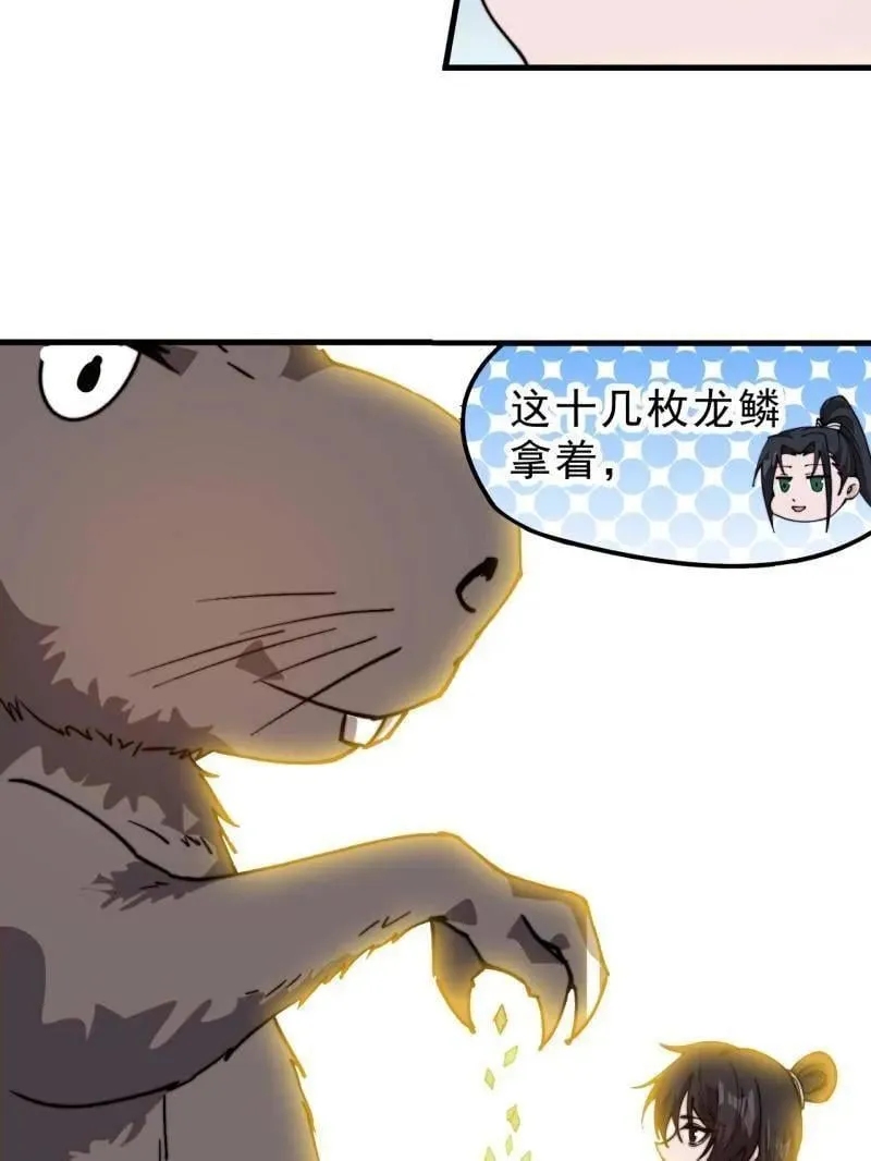 第1021话 ：研究无果 第54页