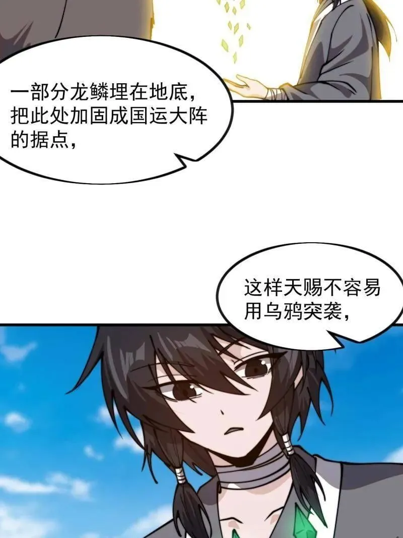第1021话 ：研究无果 第56页