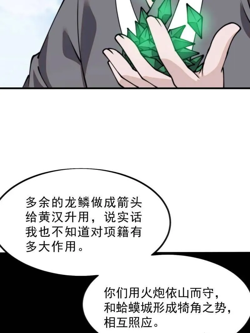 第1021话 ：研究无果 第58页