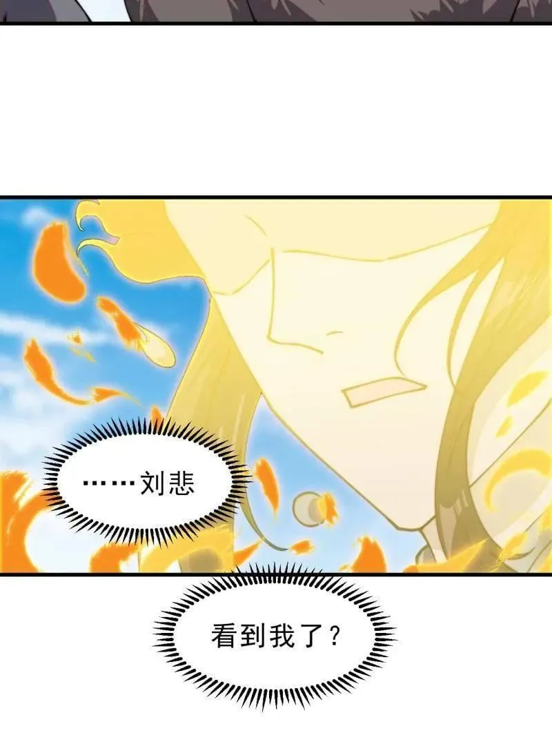 第1021话 ：研究无果 第66页