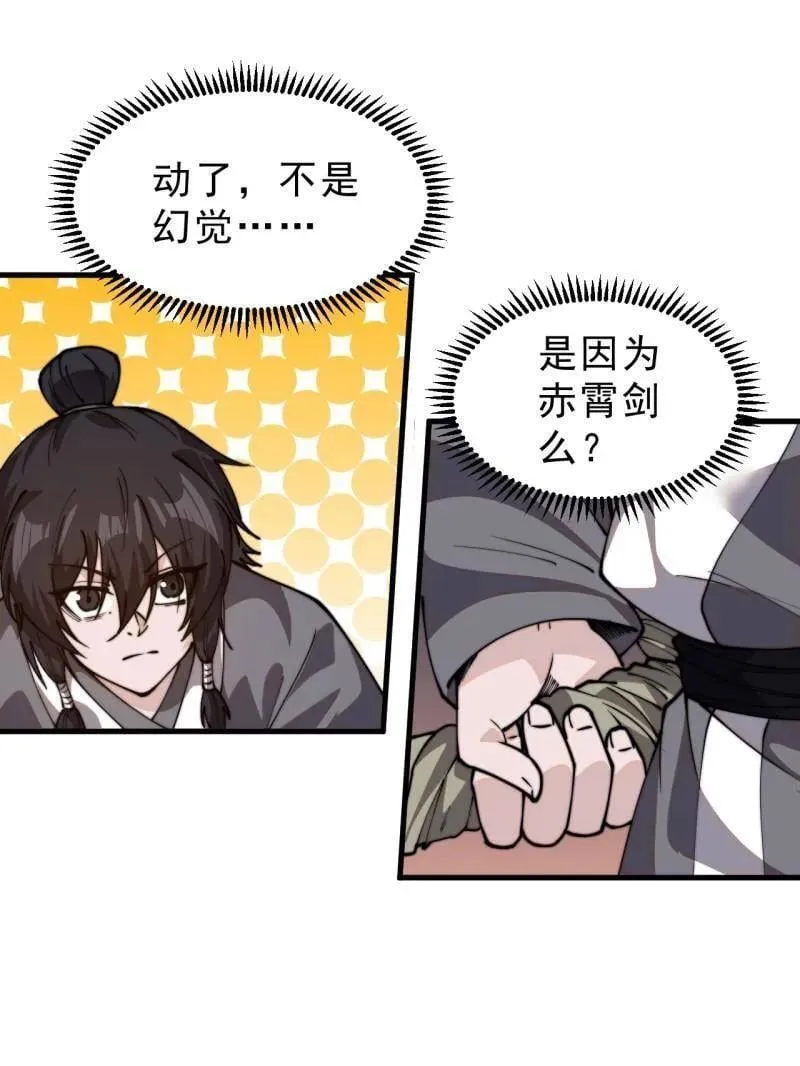 第1021话 ：研究无果 第68页