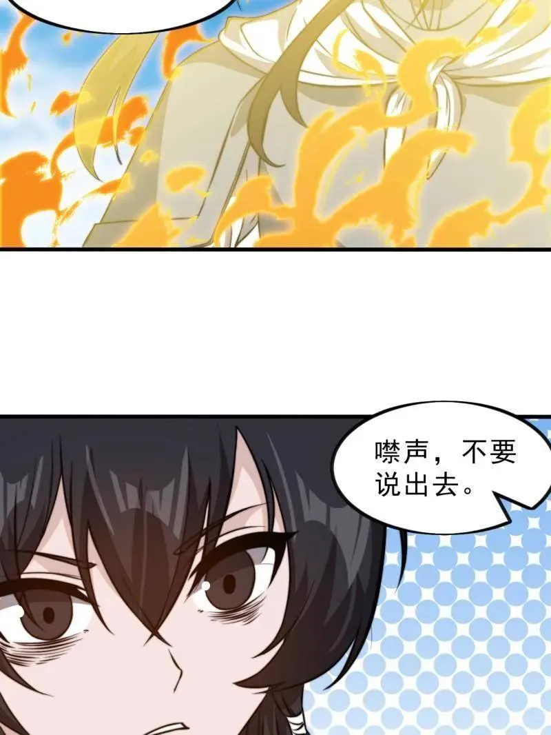 第1021话 ：研究无果 第70页