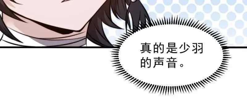 第1021话 ：研究无果 第71页