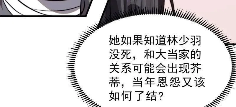 第1021话 ：研究无果 第75页