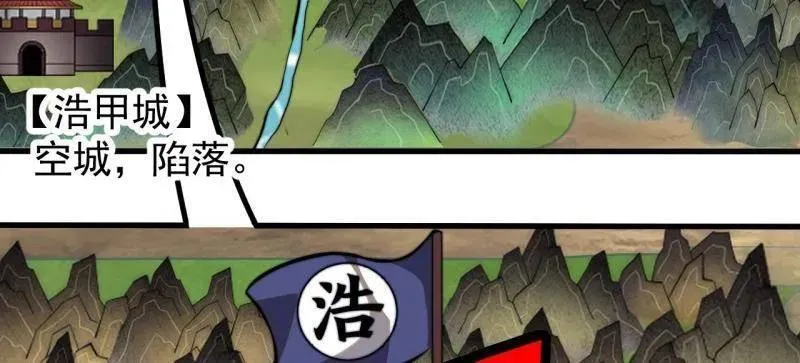 第1021话 ：研究无果 第79页
