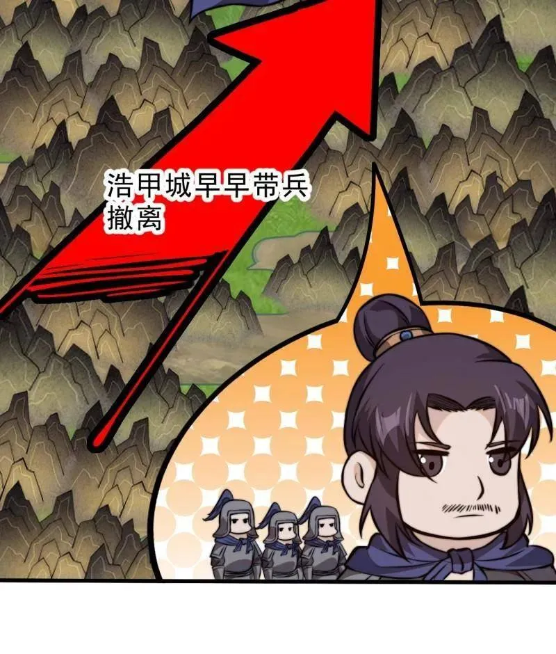 第1021话 ：研究无果 第80页