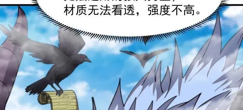 第1021话 ：研究无果 第82页