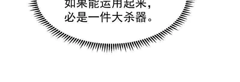 第1021话 ：研究无果 第94页
