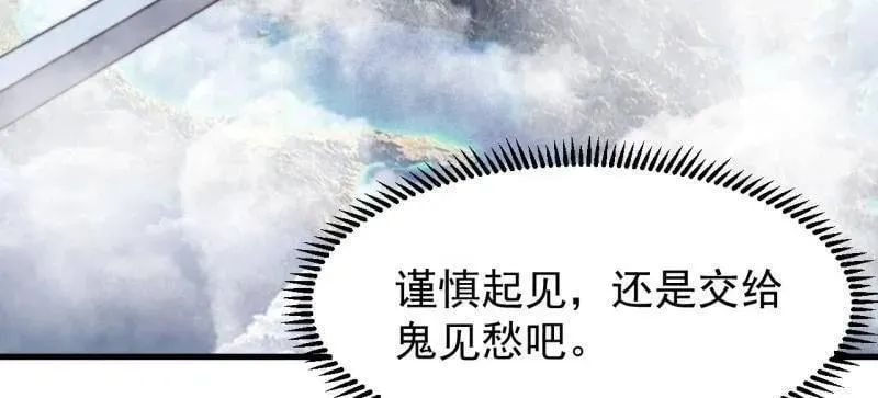 第1021话 ：研究无果 第98页