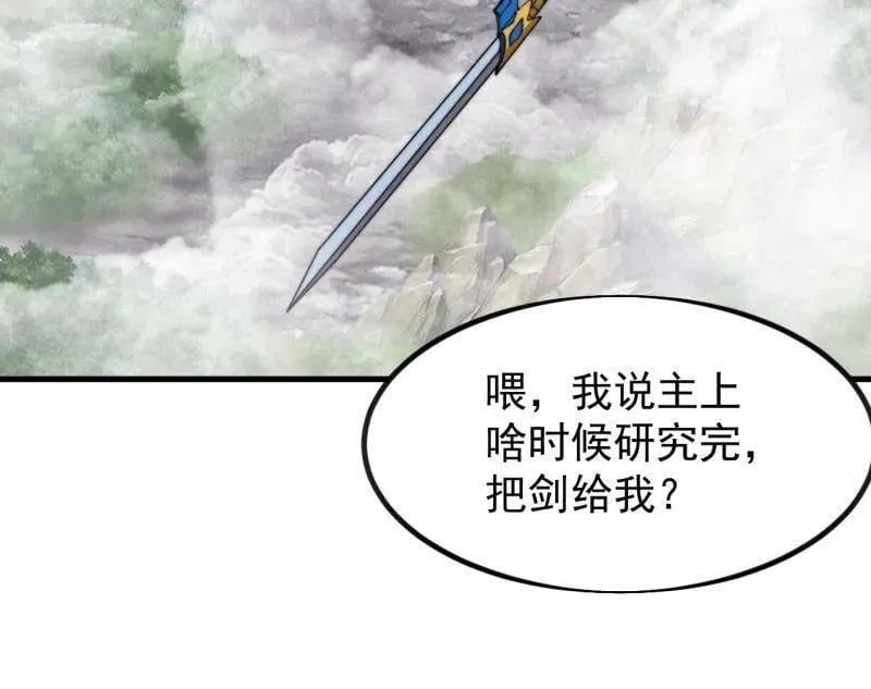 第1021话 ：研究无果 第100页