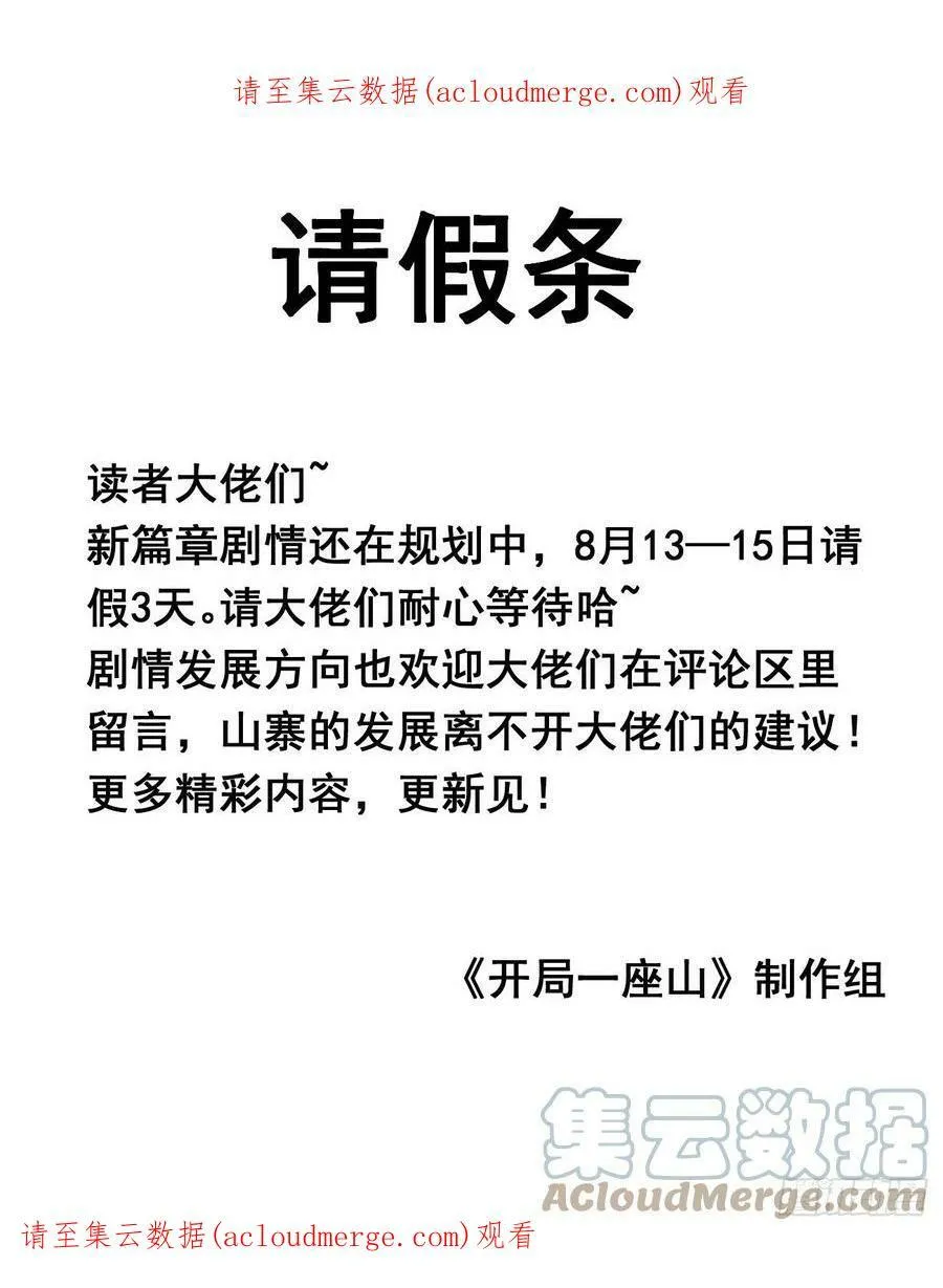 请假条~ 第1页