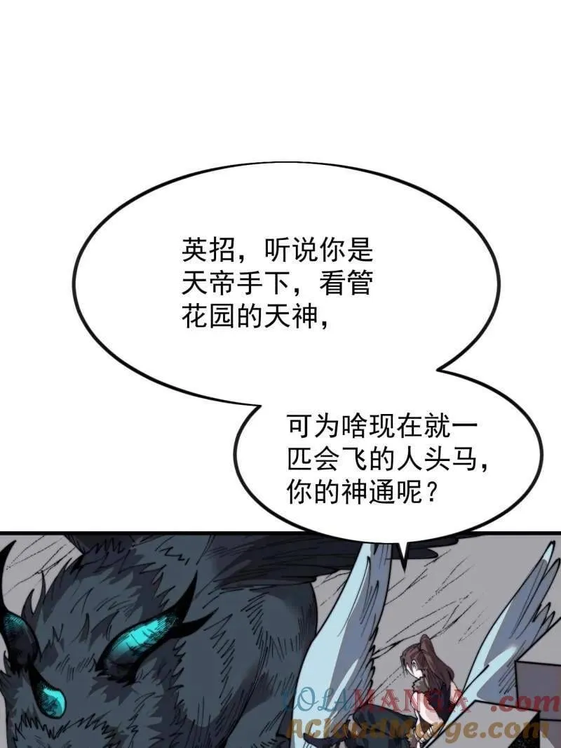 第1022话 ：欢迎加入 第5页