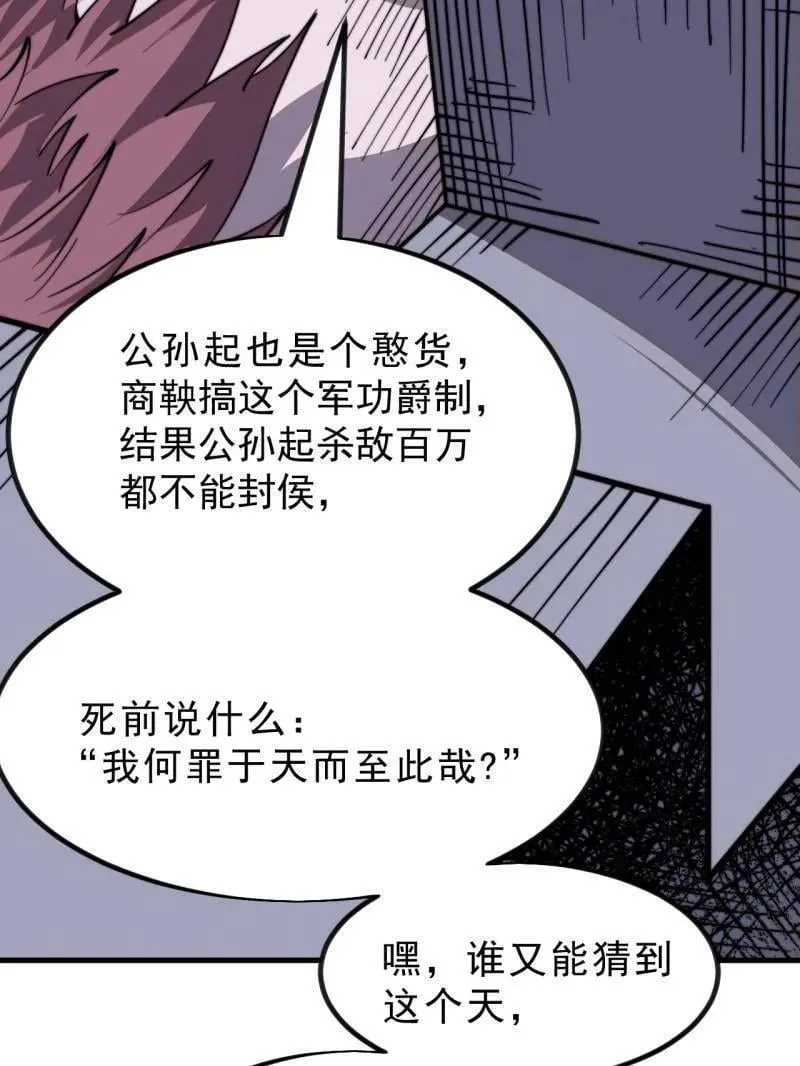 第1022话 ：欢迎加入 第11页