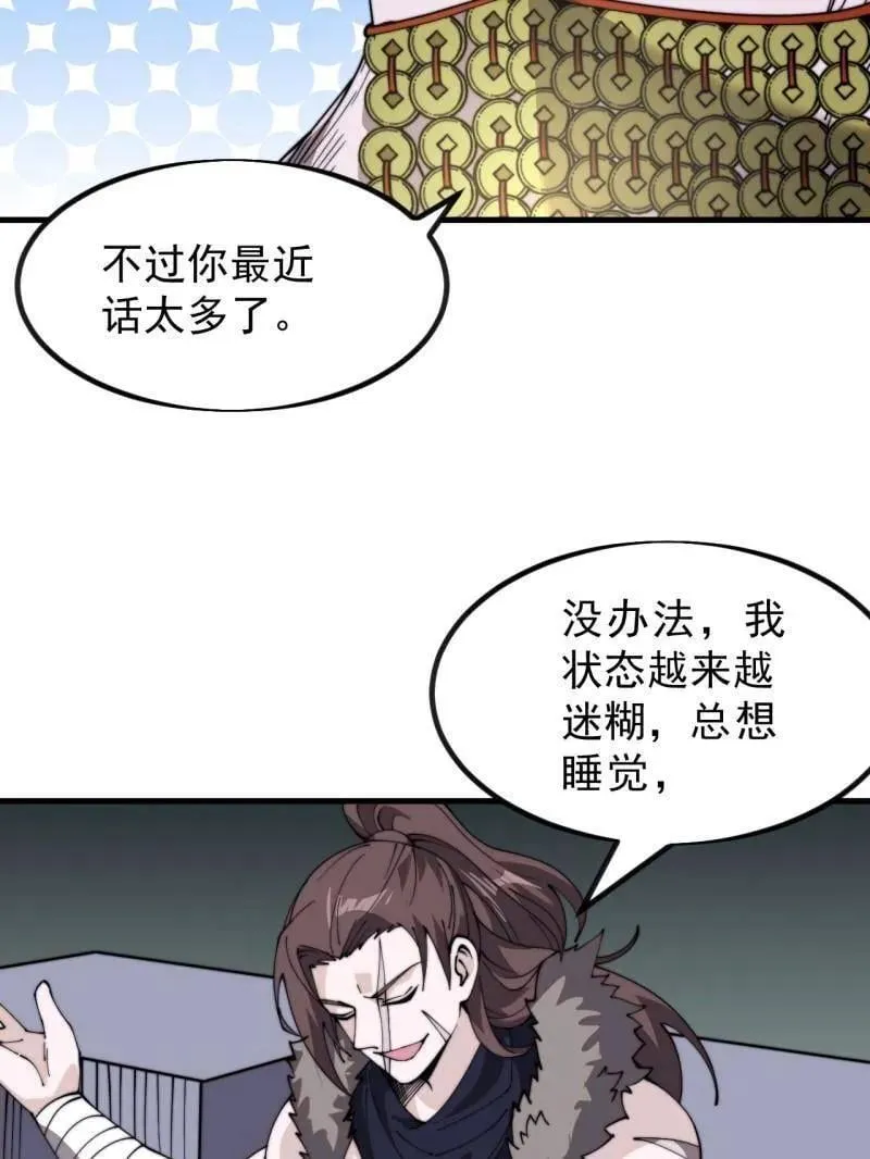 第1022话 ：欢迎加入 第15页