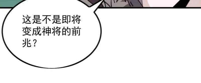 第1022话 ：欢迎加入 第18页