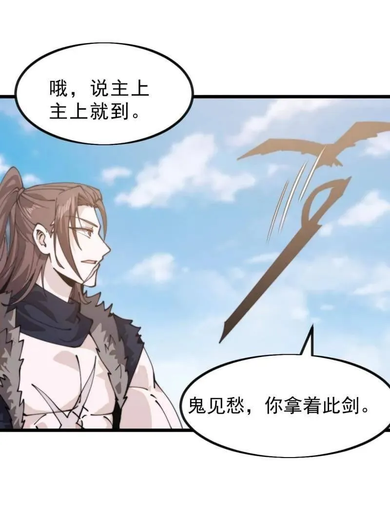 第1022话 ：欢迎加入 第19页