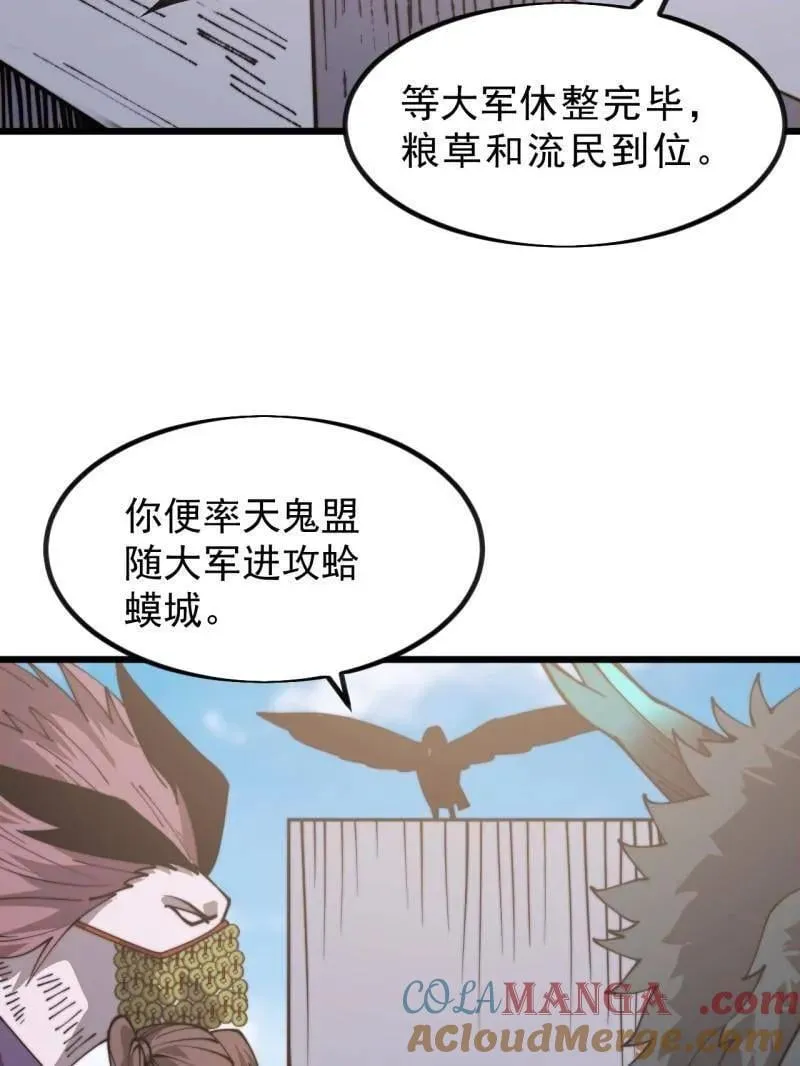 第1022话 ：欢迎加入 第21页