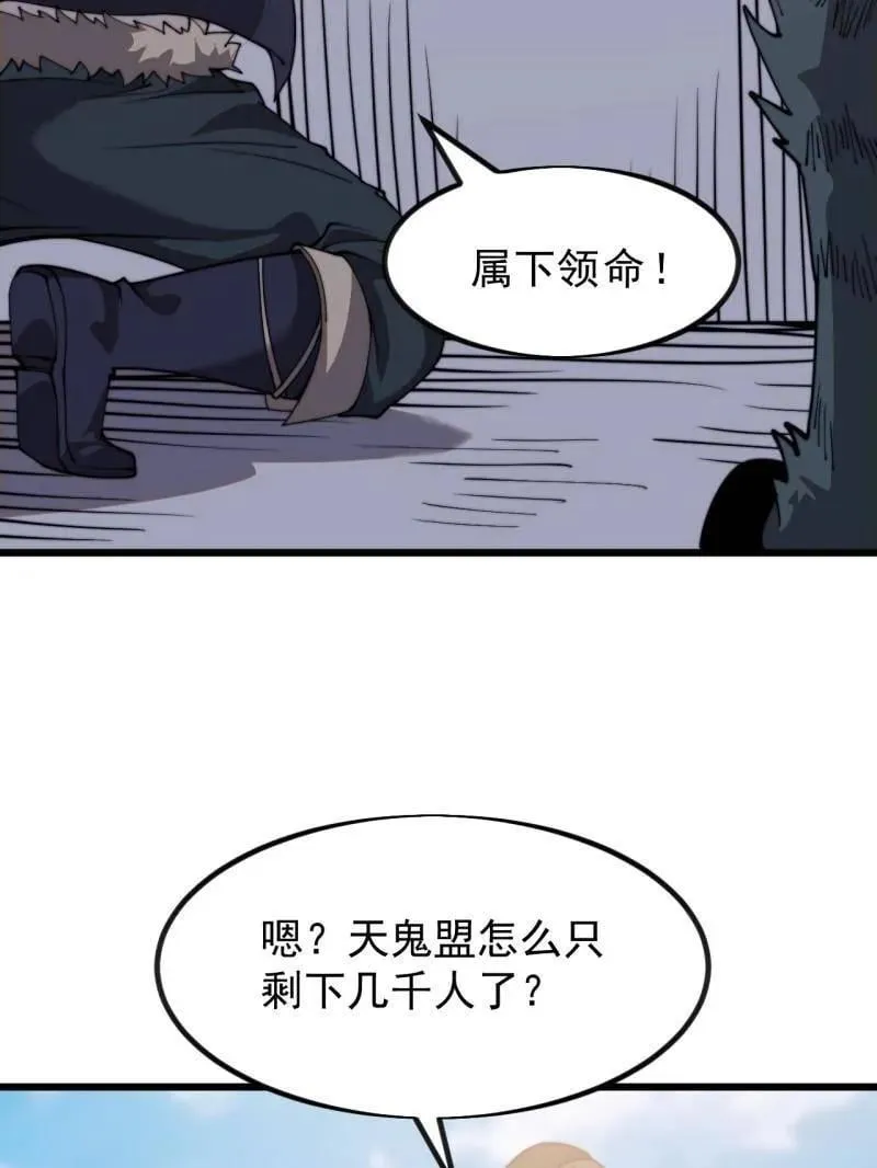 第1022话 ：欢迎加入 第23页