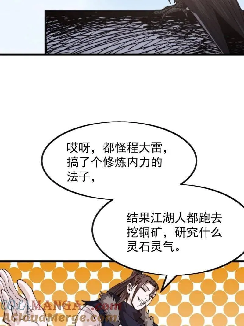 第1022话 ：欢迎加入 第25页