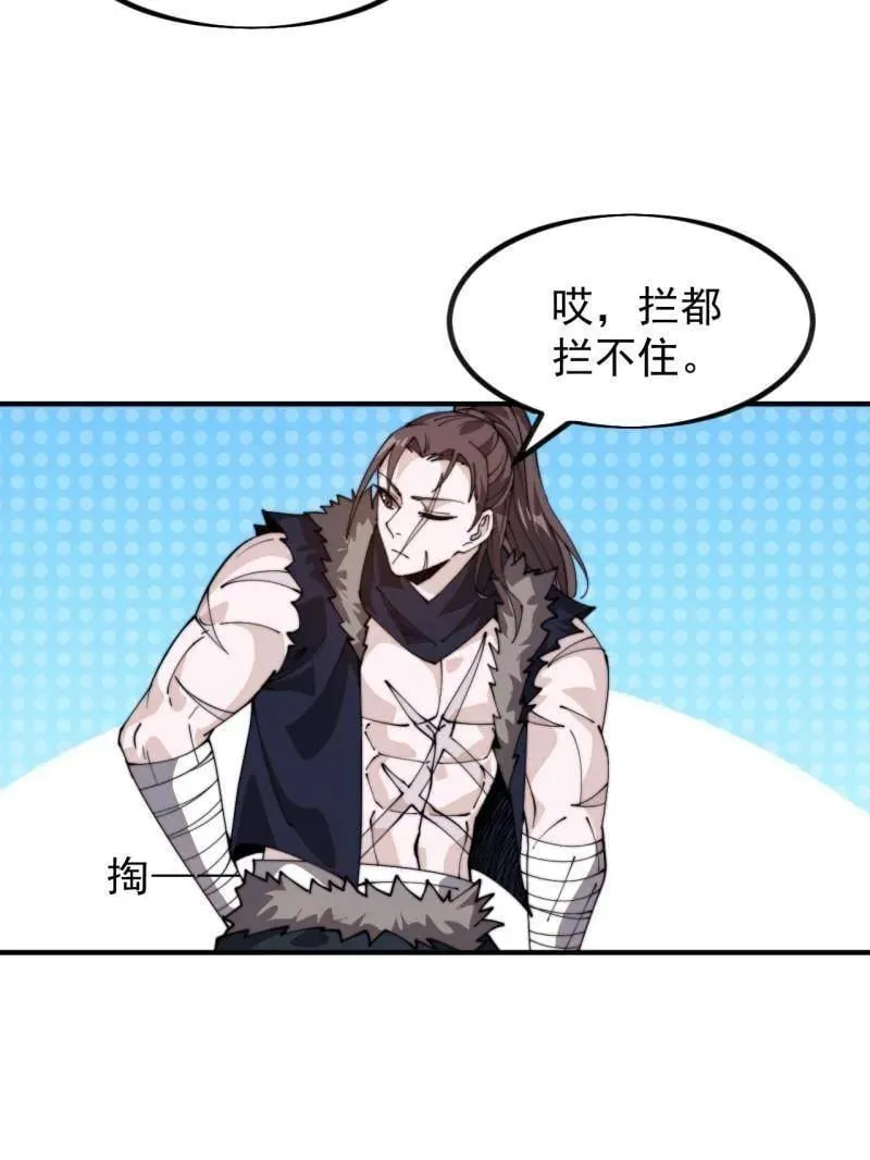 第1022话 ：欢迎加入 第27页