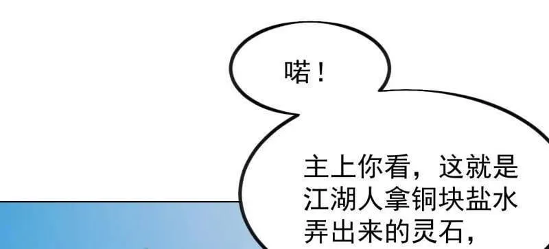 第1022话 ：欢迎加入 第28页