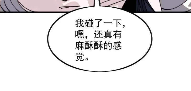 第1022话 ：欢迎加入 第30页