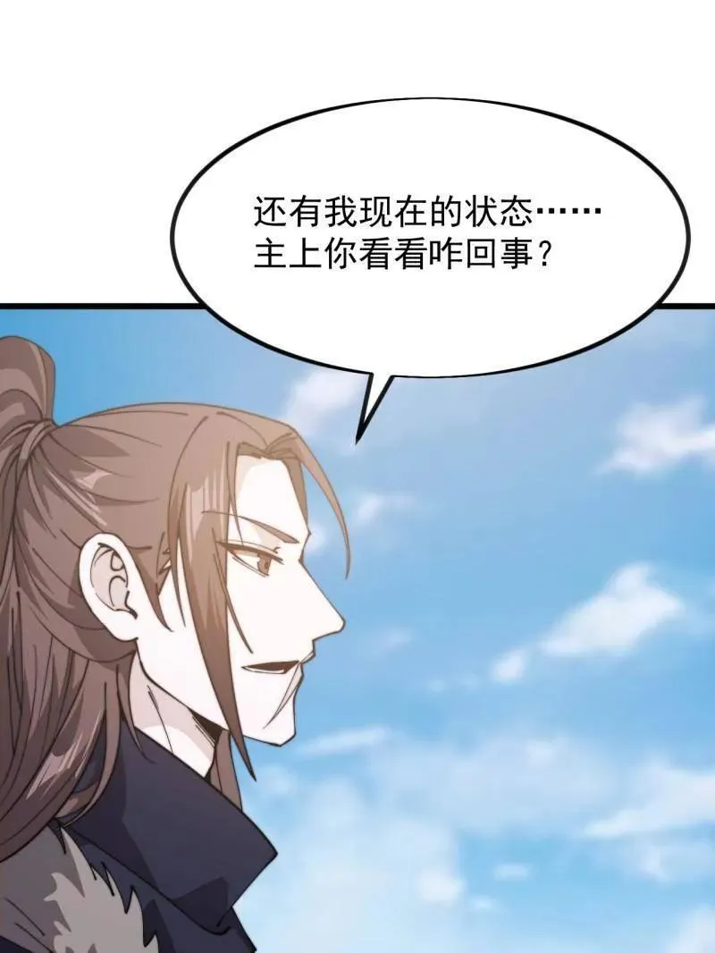 第1022话 ：欢迎加入 第31页
