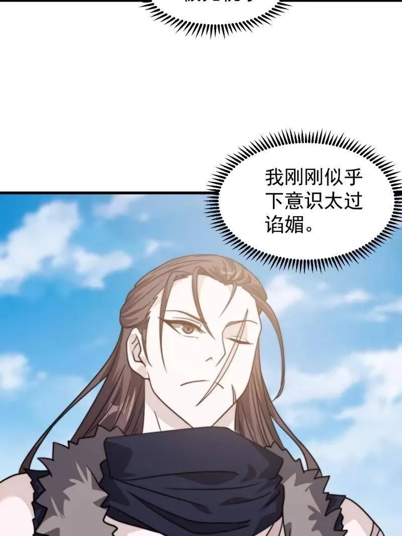 第1022话 ：欢迎加入 第39页