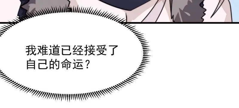 第1022话 ：欢迎加入 第40页