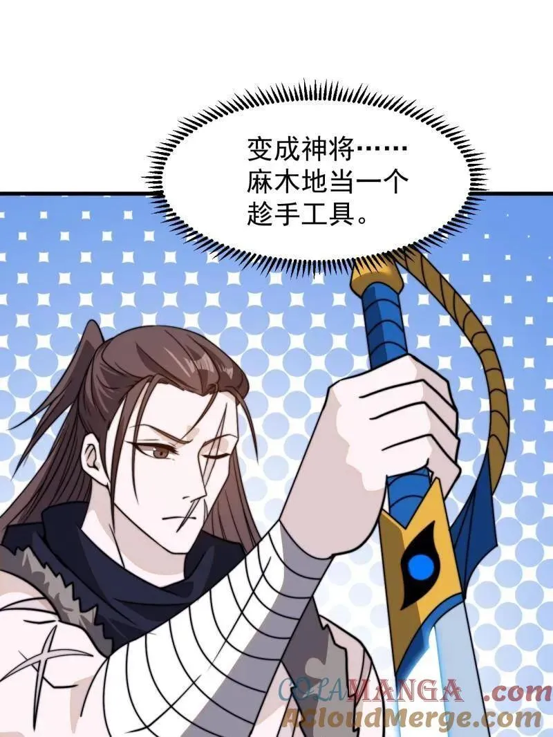 第1022话 ：欢迎加入 第41页