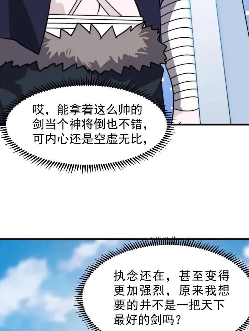 第1022话 ：欢迎加入 第43页