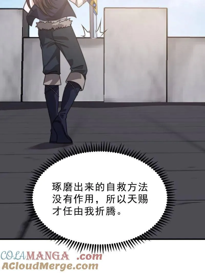 第1022话 ：欢迎加入 第45页