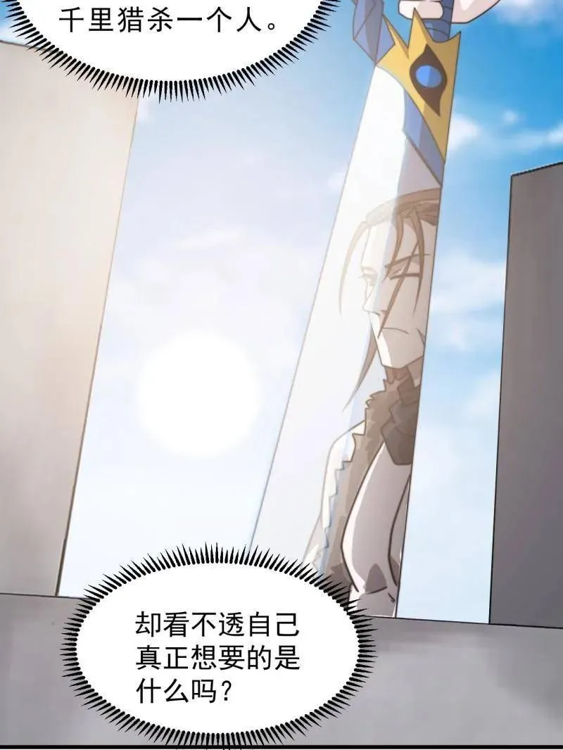 第1022话 ：欢迎加入 第47页