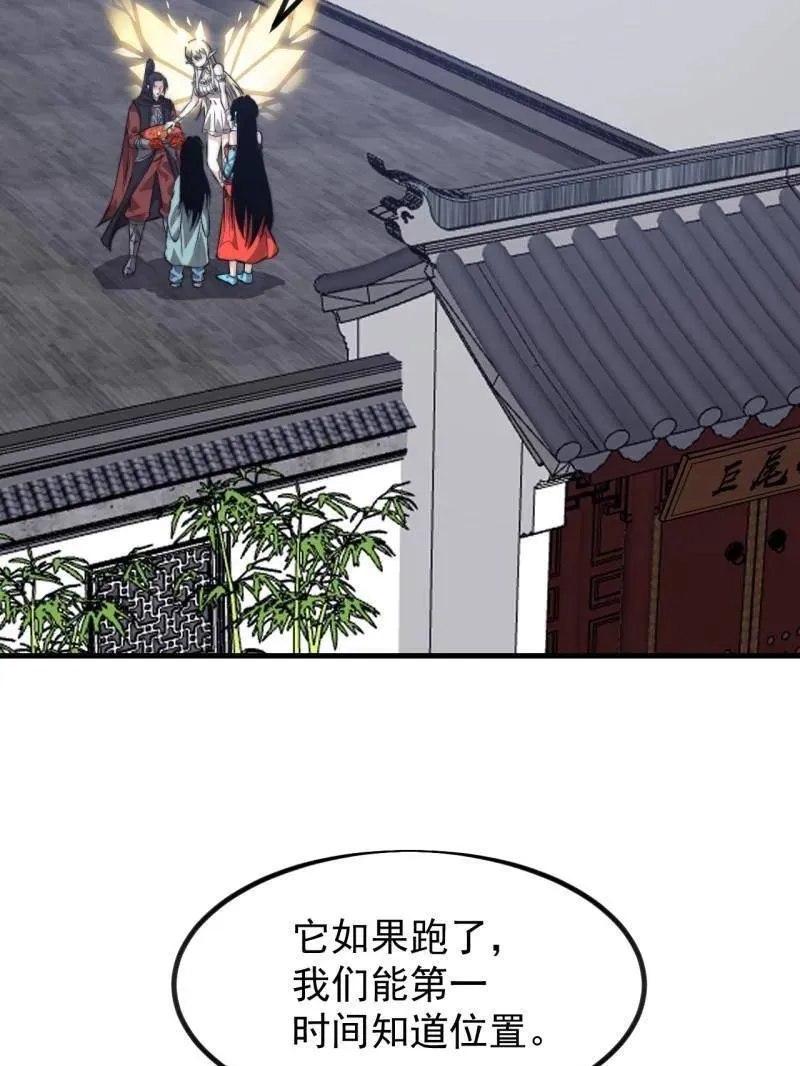 第1022话 ：欢迎加入 第51页