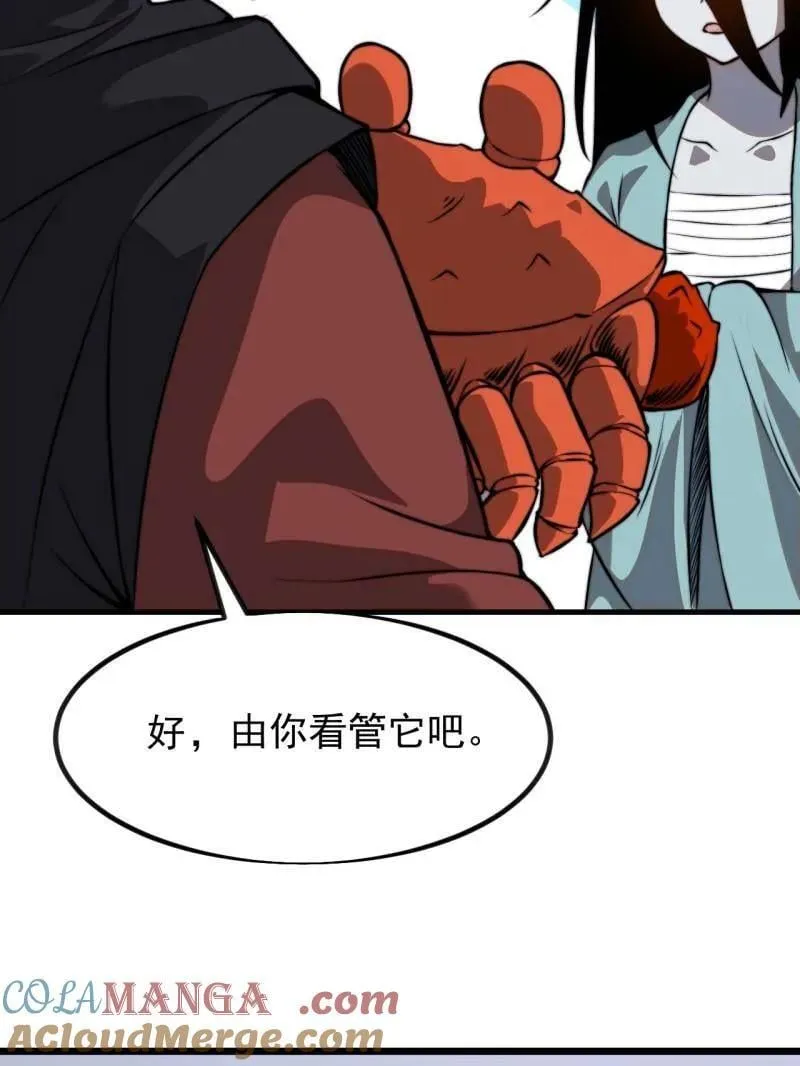 第1022话 ：欢迎加入 第57页