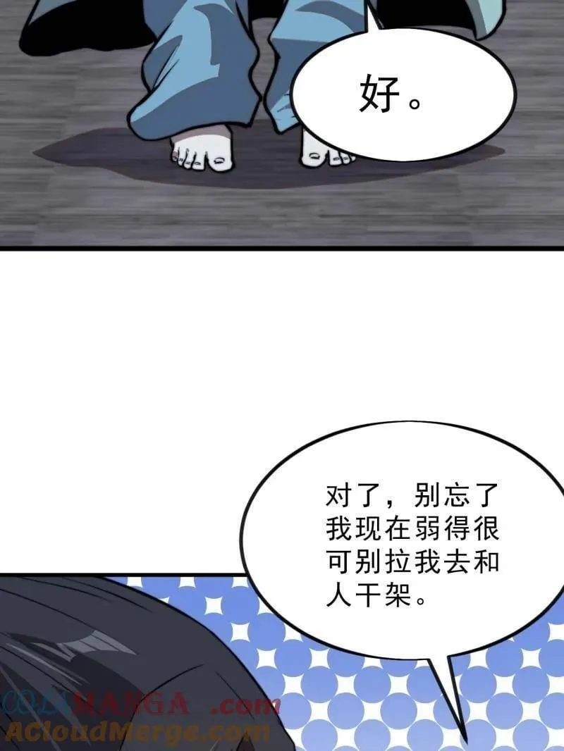 第1022话 ：欢迎加入 第61页