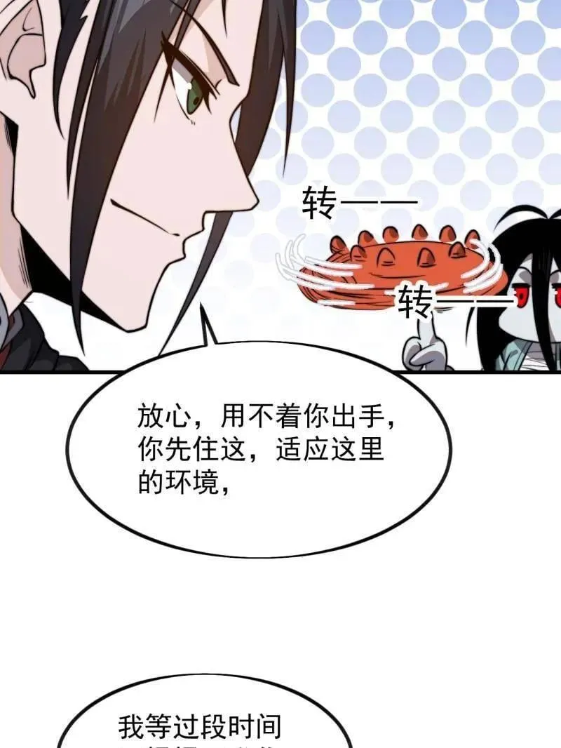 第1022话 ：欢迎加入 第63页