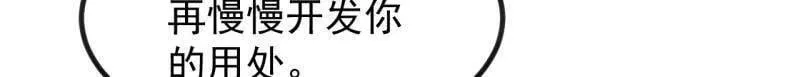 第1022话 ：欢迎加入 第64页