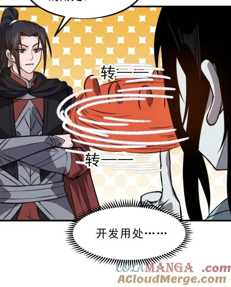 第1022话 ：欢迎加入 第65页