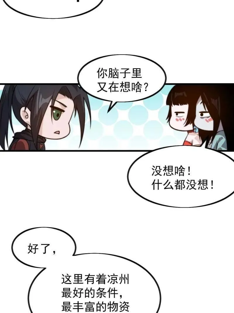 第1022话 ：欢迎加入 第68页