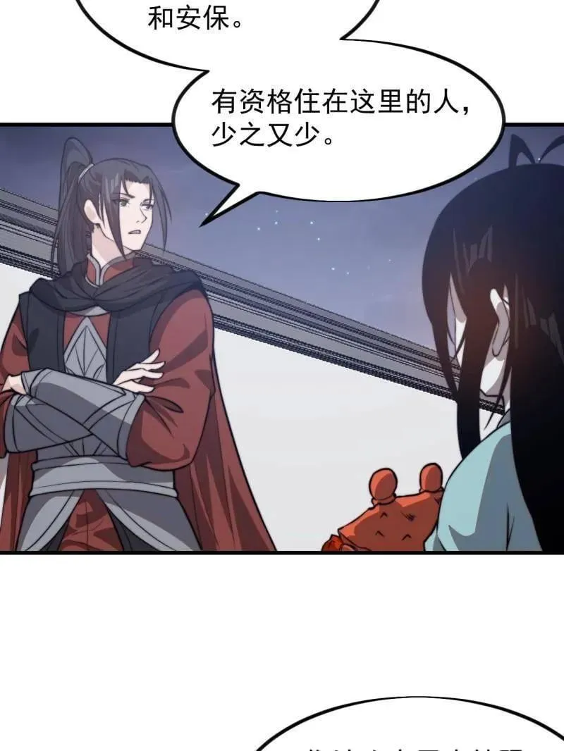 第1022话 ：欢迎加入 第70页